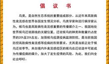 环保倡议书作文