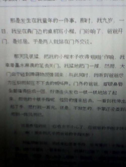 当时我很感动