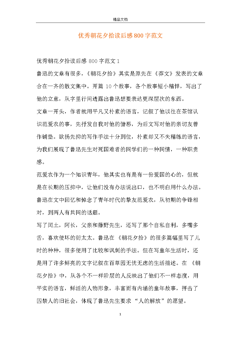 看了超华西