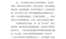 环保建议书400字