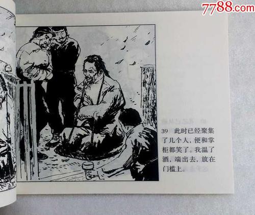 孔义吉继续写600字