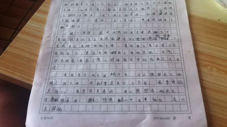 作文科幻故事
