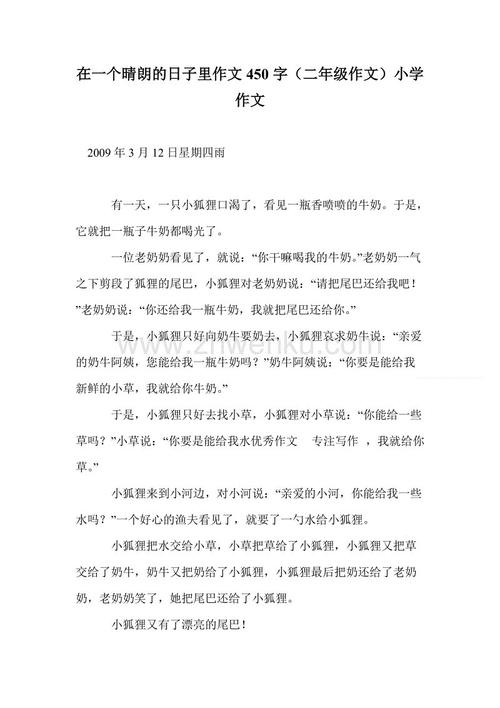 晴天组成
