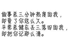 经典语句：读到第几句时会心痛