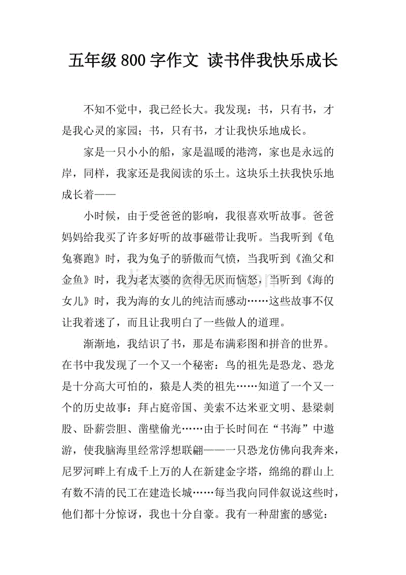 阅读带给我快乐