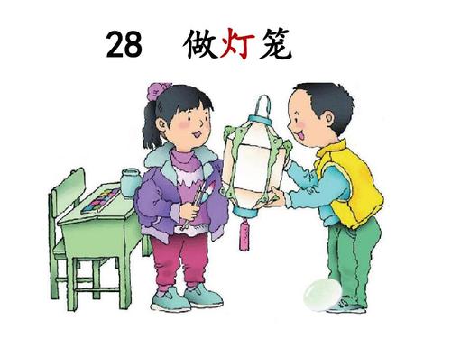 做灯笼组成
