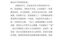 冬天的作文500字