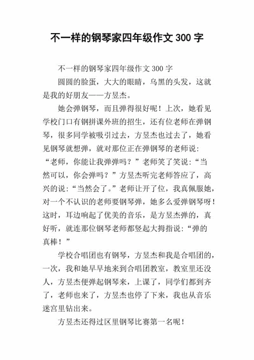 家居保暖作文300字