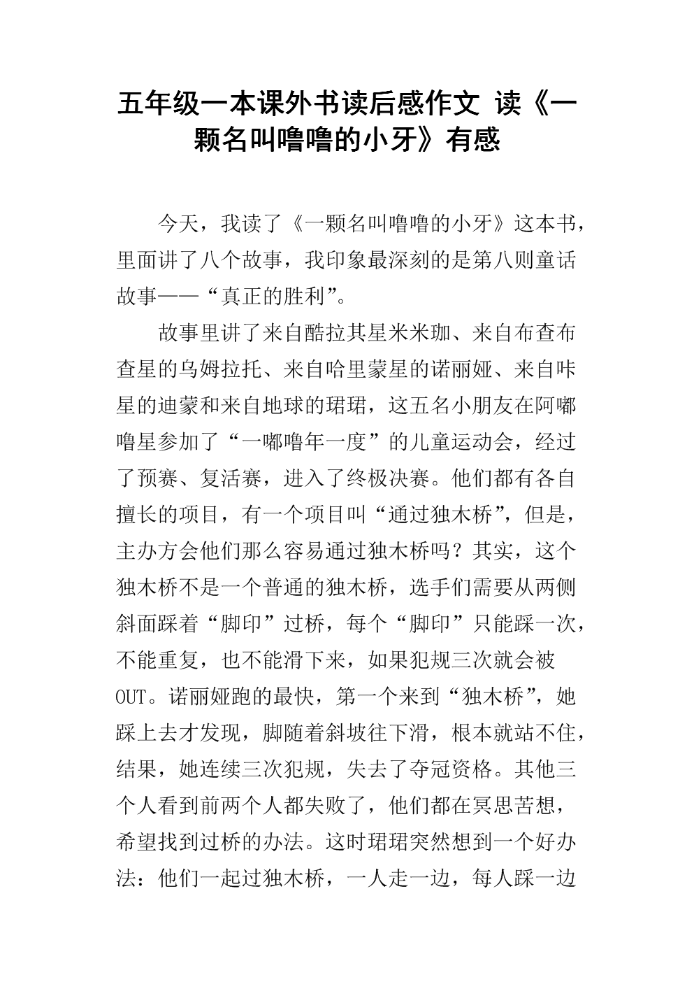看完书后