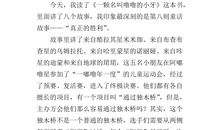 读完一本书的读后感