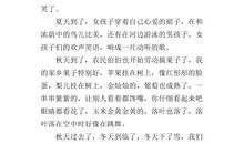 爱家乡爱祖国作文