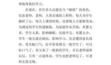 借物喻人作文400字