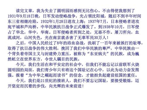 什么味道组成