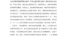 让世界充满爱观后感