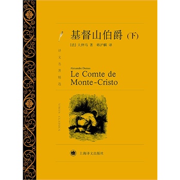 关于阅读《基督山伯爵》的思考