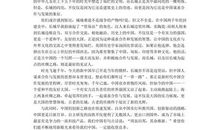 2017年高考满分作文全国I卷:修炼出的美丽