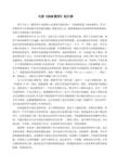 热血的老师