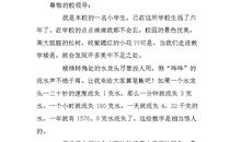 环保建议书300字