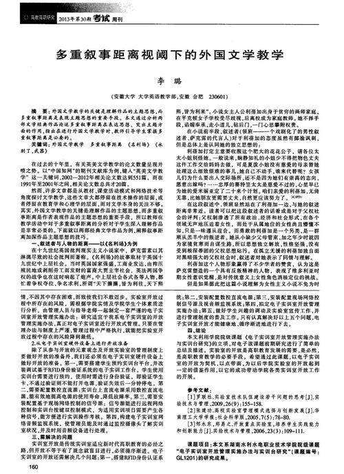 看完了《永别了！武器》