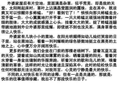 初中哪一天