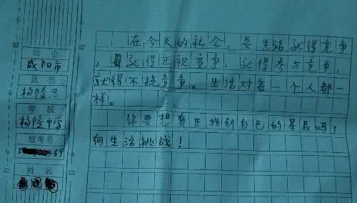 2017年全国高考全科目全国第一卷：一个弯曲的世界