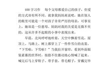 关于令人感动的作文