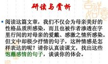 胡适我的母亲读后感