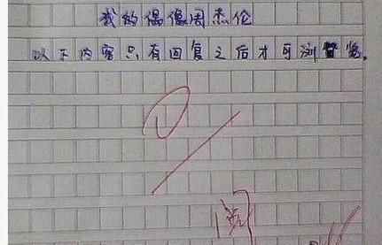 严格的老师组成