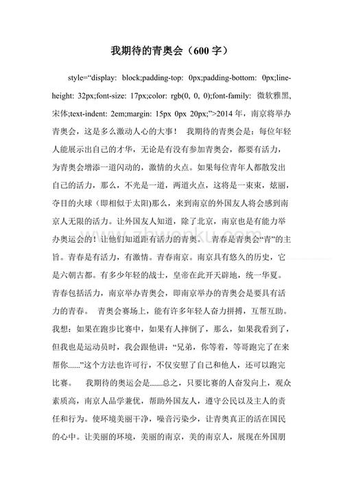 600字环保提案