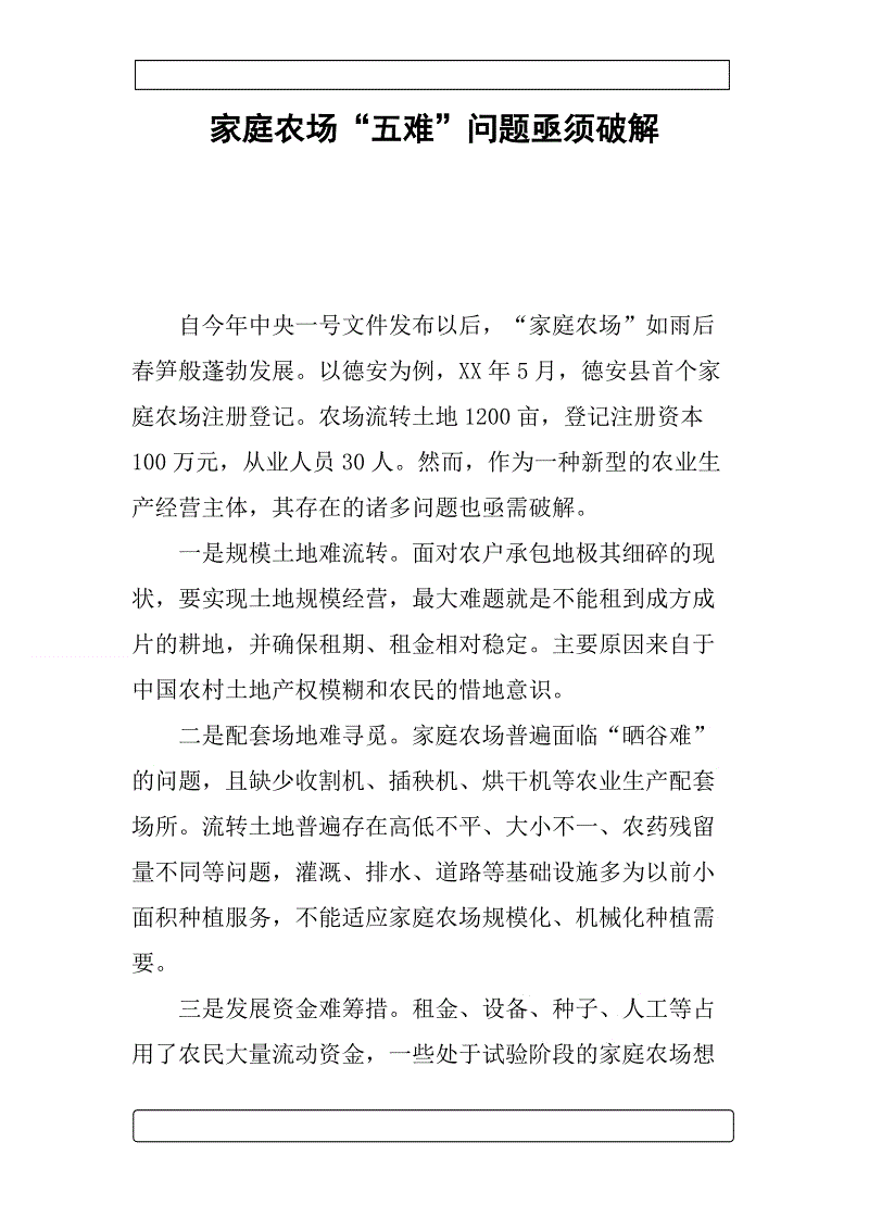 小学军事训练作文600字