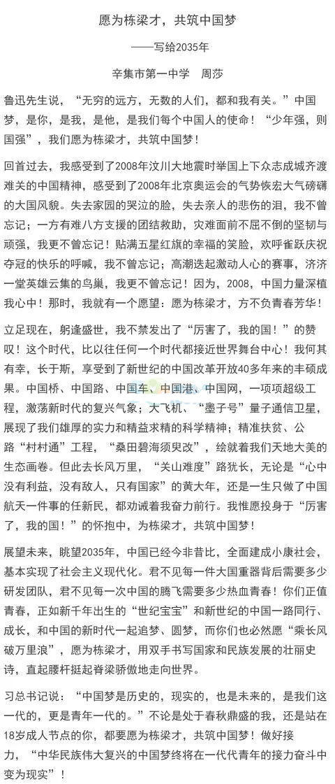 2017年全国高考全科目全国I：来到中国，机遇无穷