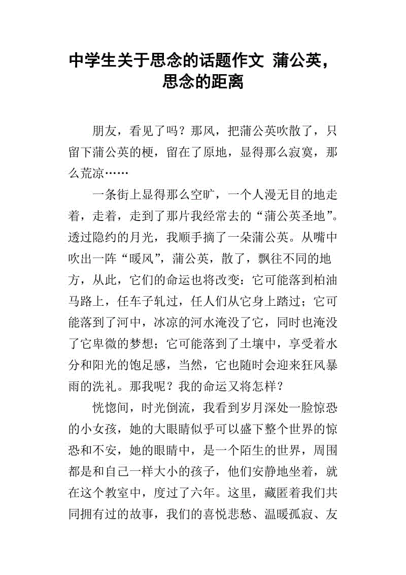 600个单词组成的话题