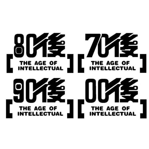 90年代后的个性宣言