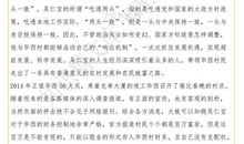 明日之学校读后感