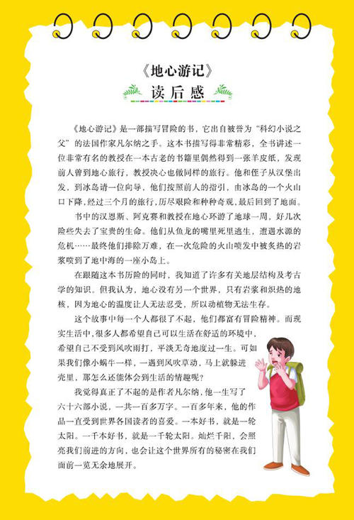 看完科普