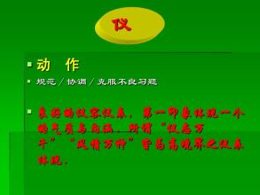 看完东西