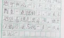 关于小制作的日记