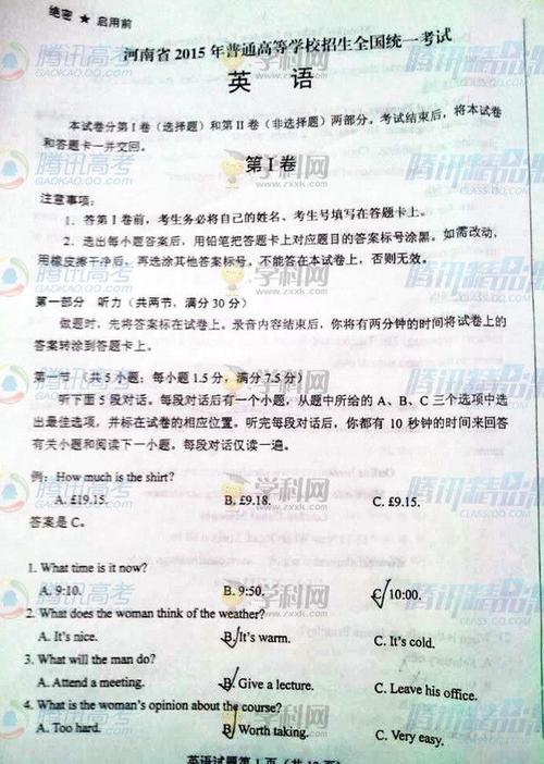 2017年全国高考全部分数构成全国第一卷：小镇生活