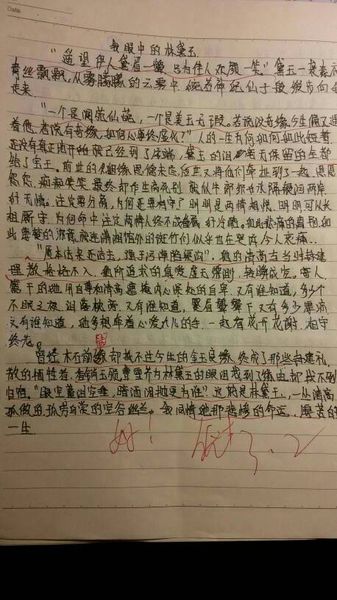 《红楼梦》七读