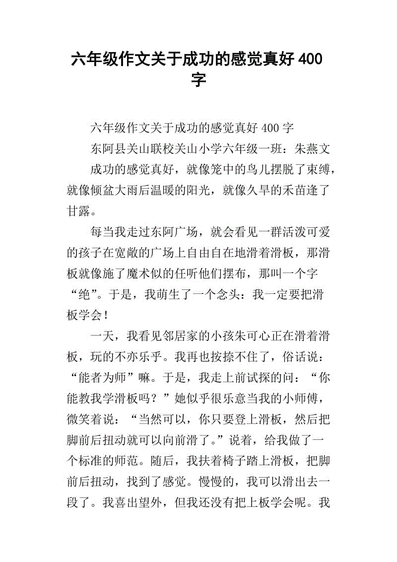 感觉这么好