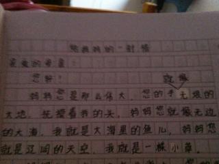 在母爱中成长