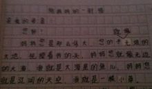 在母爱中成长作文