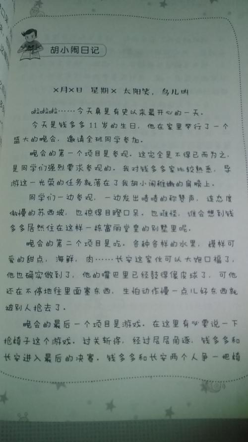 母亲的手读