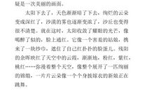 描写自然景观作文