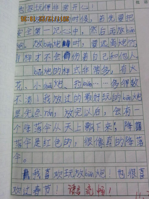 暑期作文500字