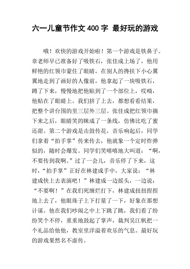 记住实验组成