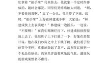 记一次实验作文