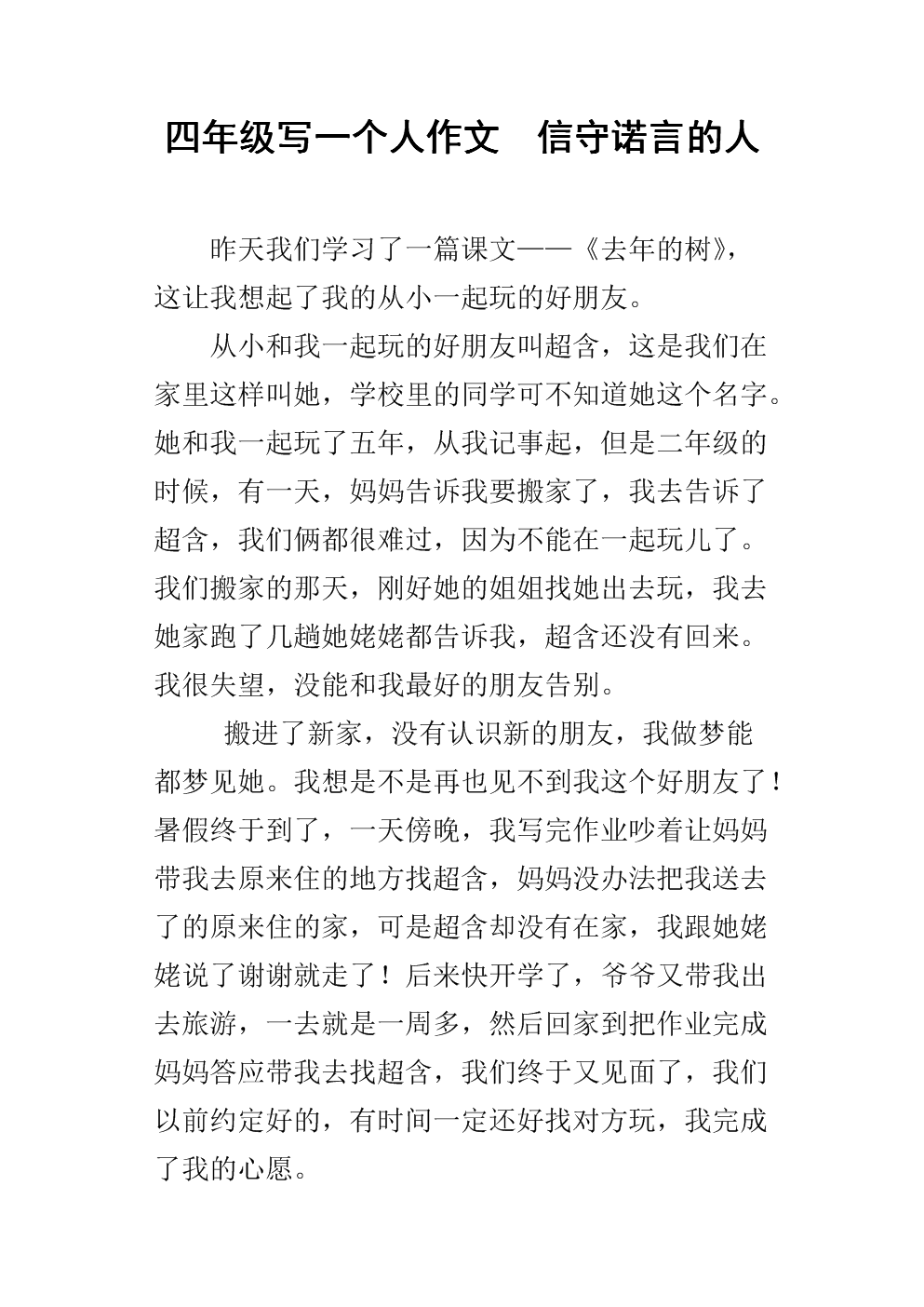 什么承诺组成
