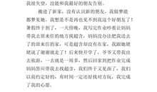 什么的承诺作文