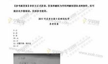 2017年高考满分作文全国I卷:在苦难中书写辉煌